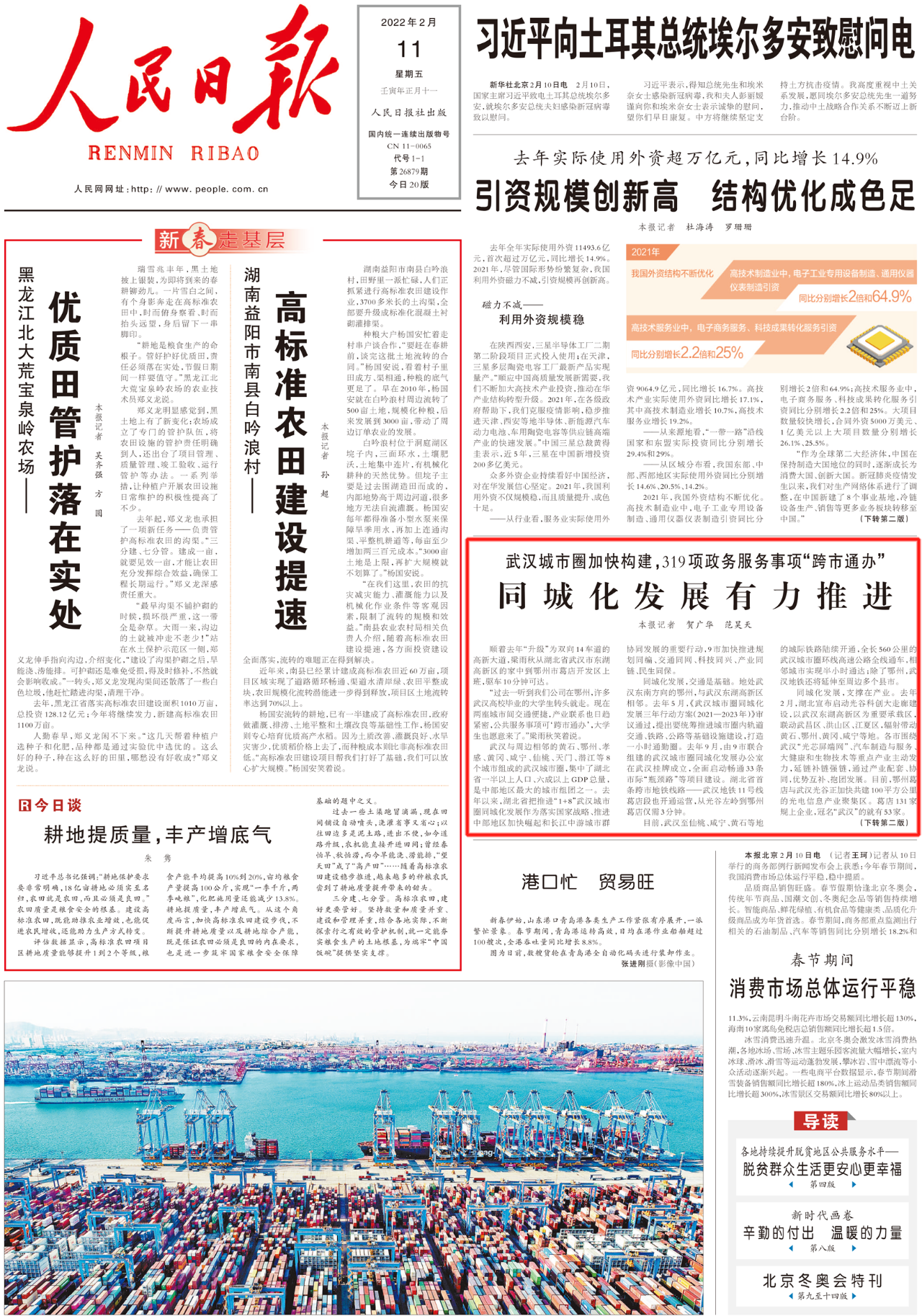 微信图片_20220211140818.png
